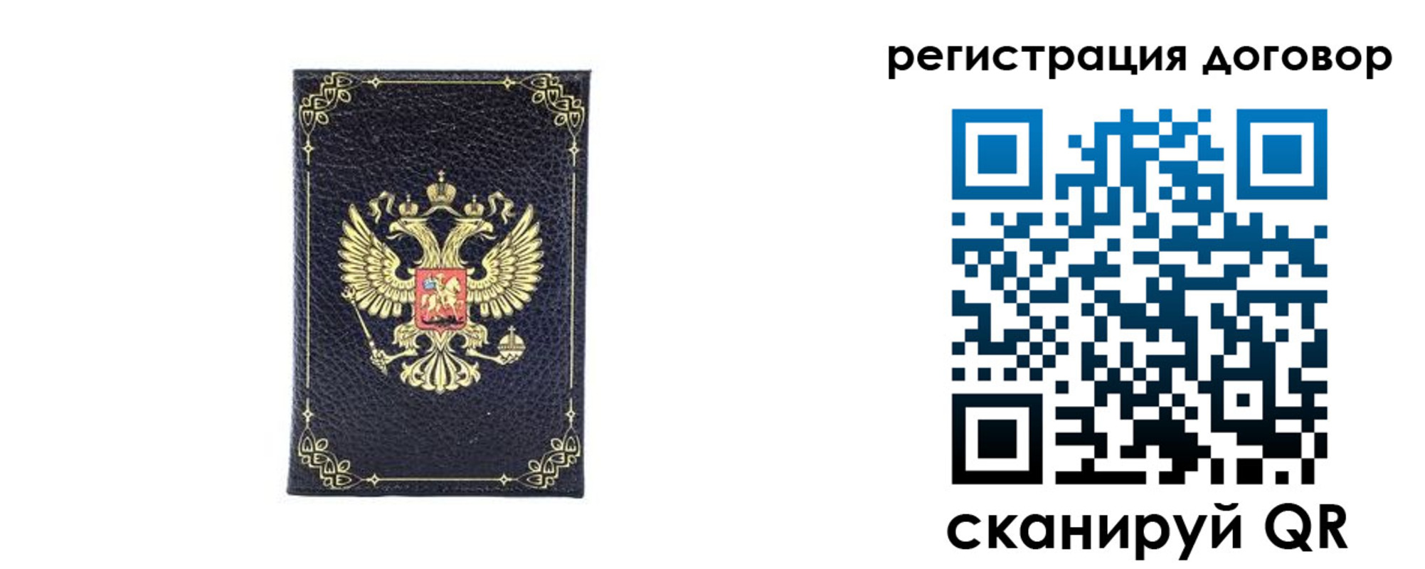 миграционный учет в Павловском Посаде