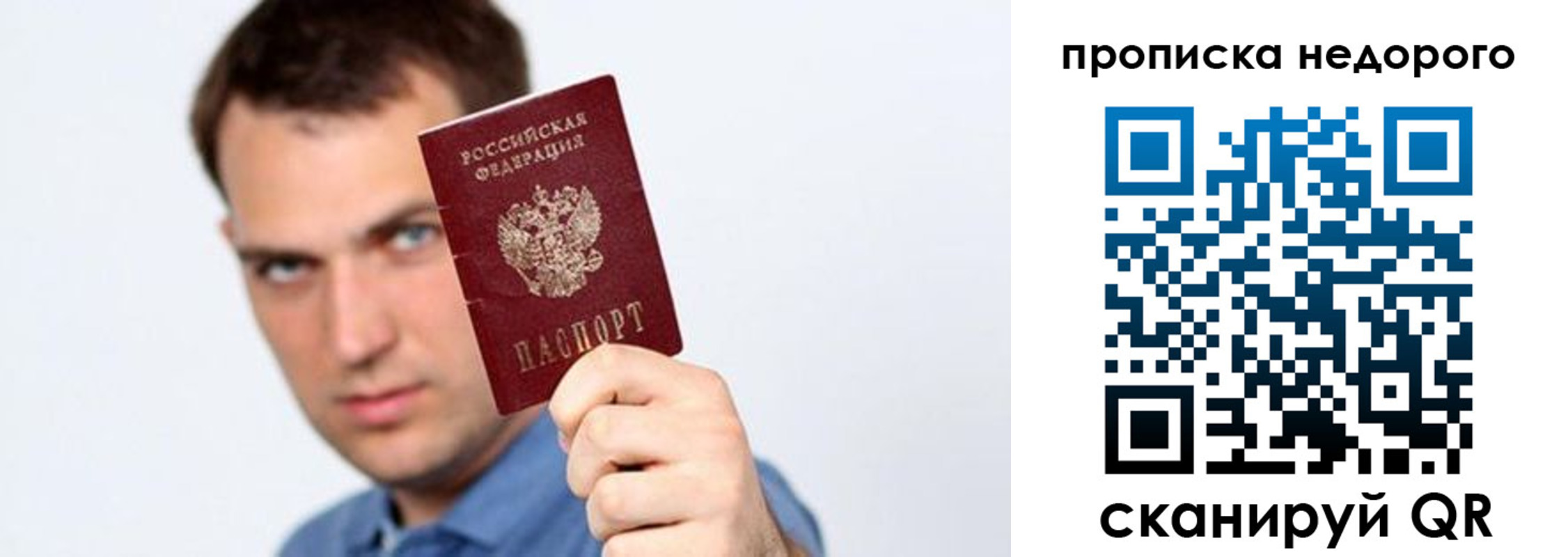 временная регистрация в квартире в Павловском Посаде